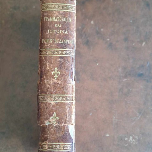 Rare Greek Literature Books 1884 and 1886 used