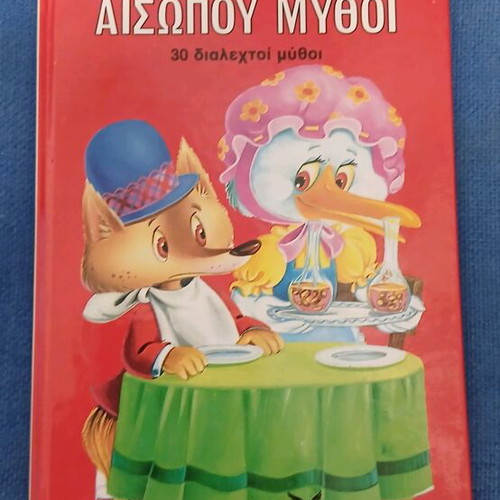 Three volumes of Aesop's Fables like new
