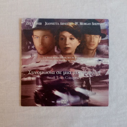 Small Town Conspiracy DVD like new, foreign film with Greek subtitles