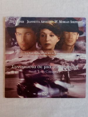 Small Town Conspiracy DVD like new, foreign film with Greek subtitles