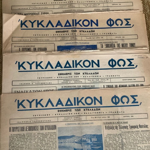 Kykladikon Fos newspaper used, 4 collectible issues from 1960