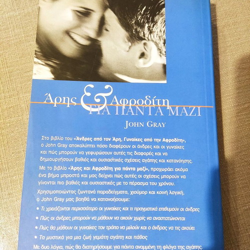 Book Aris and Aphrodite Forever Together in good condition