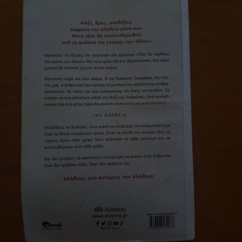 Self-Improvement Psychology Book The Truth by Nikolas Smyrnakis