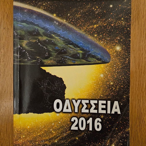 Odysseia 2016 by Iro Giannopoulou used, science fiction