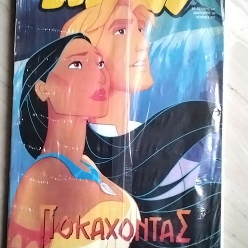 Megalo Miky 341 new, sealed