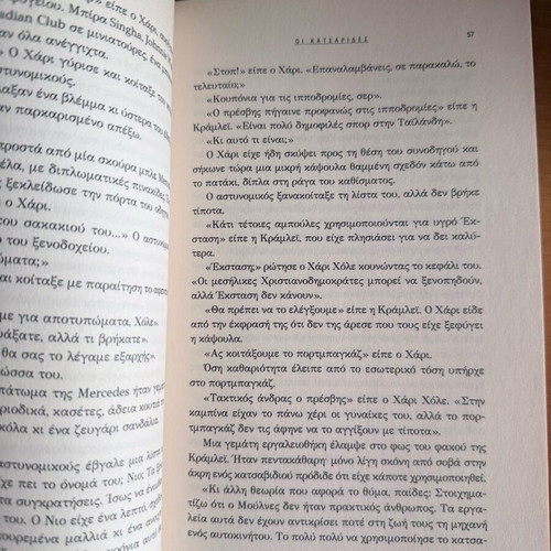 Book The Cockroaches by Jo Nesbo like new, crime novel