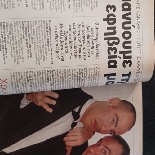7 Meres TV anniversary collector's magazine May 2005