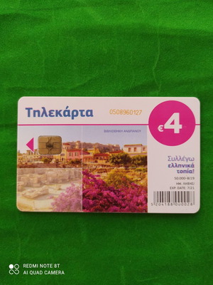 Telecard Bibliothiki Andrianou used
