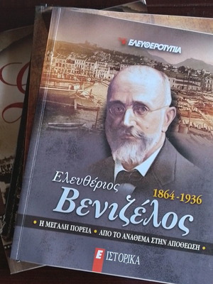 5 Исторически книги Свобода на печата