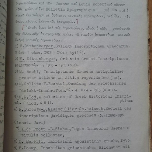 Epigraphic introductory notes used, Manolis Andronikos