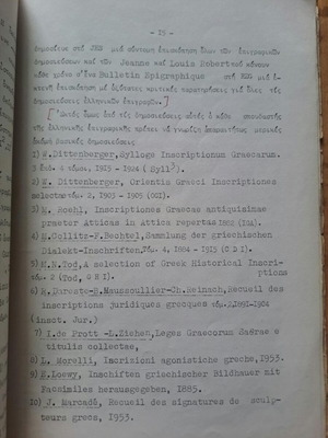 Epigraphic introductory notes used, Manolis Andronikos