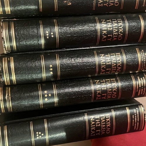 Encyclopedia of Woman used, 5 volumes, leatherbound