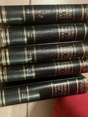 Encyclopedia of Woman used, 5 volumes, leatherbound