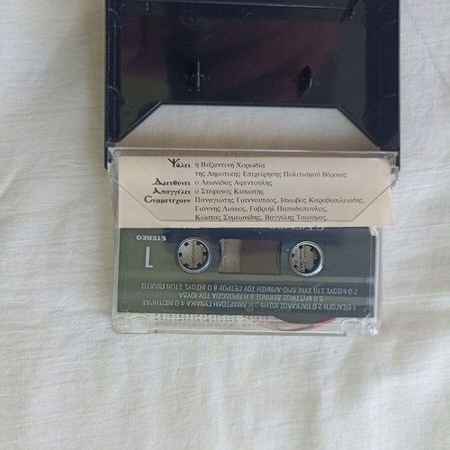 Stigmes kai Prosopa tou Pathous cassette tape used, ecclesiastical hymns