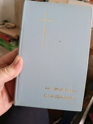 New Testament like new, medium size, biblical society edition