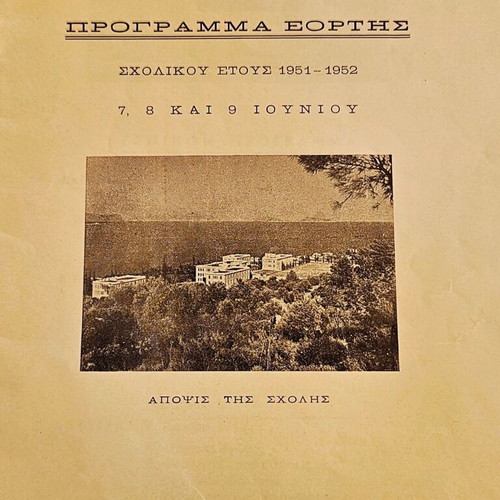 AKSS Spetses School Celebration Program 1952 like new