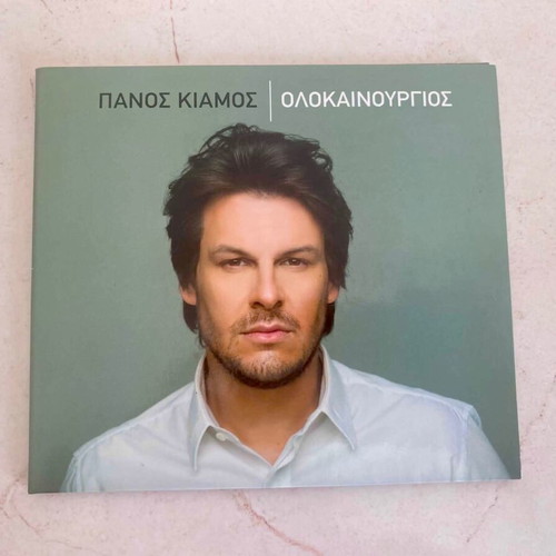 Panos Kiamos Olokainourgios CD like new with collectible case