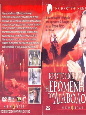 The Lover of the Devil DVD used, thriller with subtitles