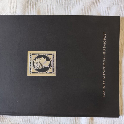 ELTA Collectible Album 150 Years Greek Stamp 1861-2011 like new