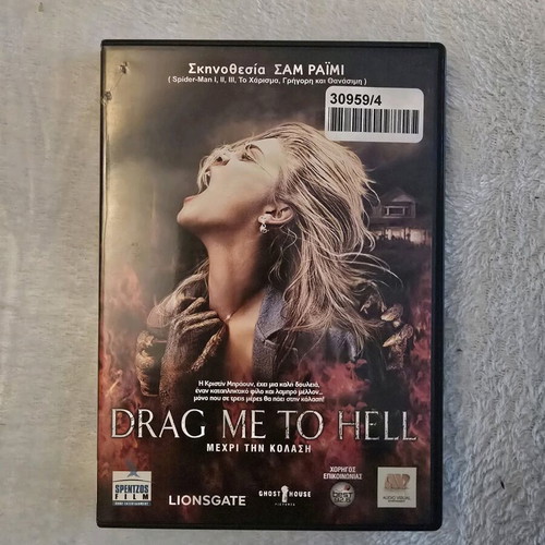 Drag Me To Hell DVD used with Greek subtitles, comedy thriller horror