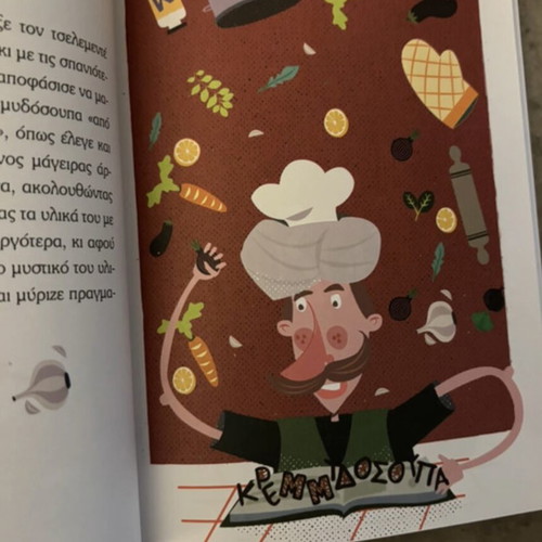 Children's book Two Xerokefales Koutales new edition