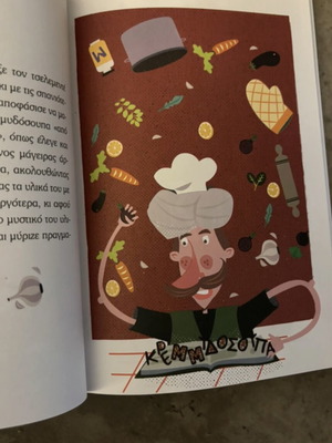Children's book Two Xerokefales Koutales new edition