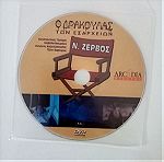  Ελληνικές Ταινίες DVD