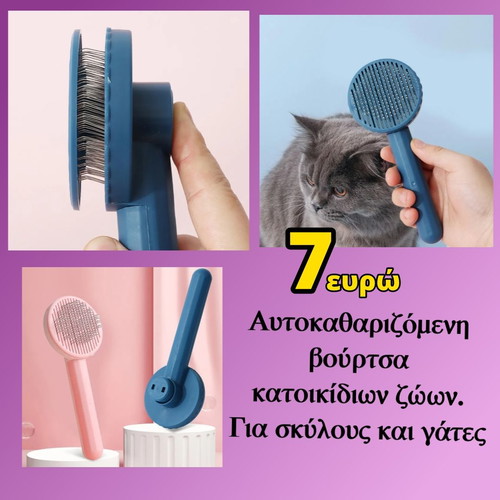 Self-cleaning pet brush new for dogs and cats
