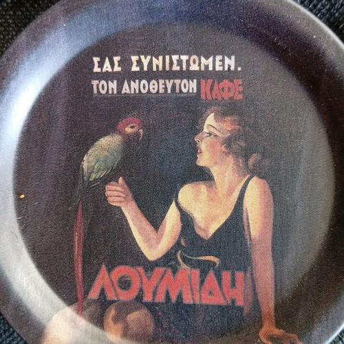 Loumidis Coasters set of 12 like new