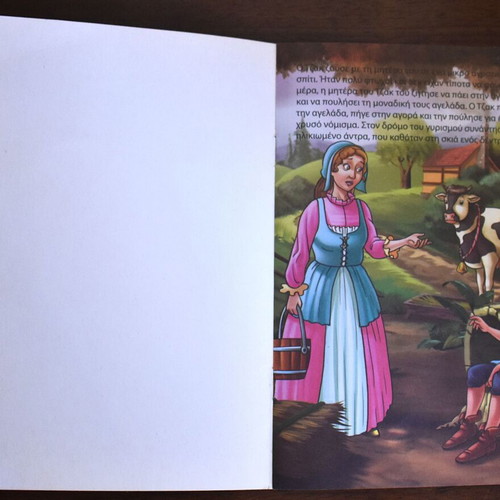 Jack and the Beanstalk children book like new, 12 pages