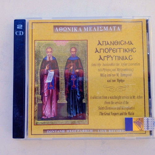 Athonic Melismata double CD like new