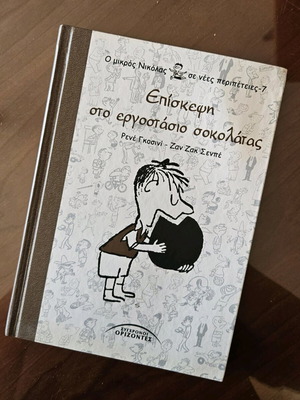 The Little Nicolas book like new with hardcover