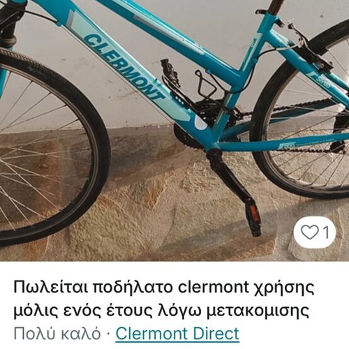 Blue men's bicycle like new