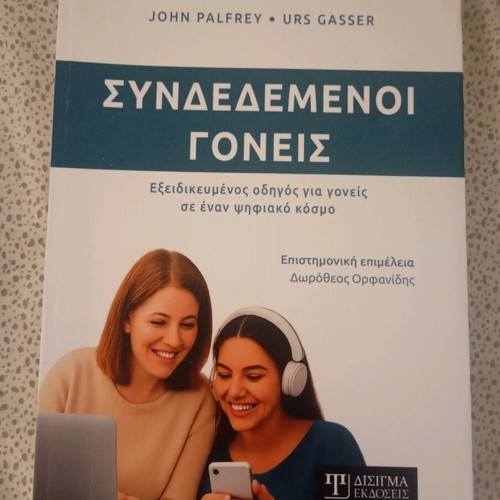 Connected Parents book on parenting like new