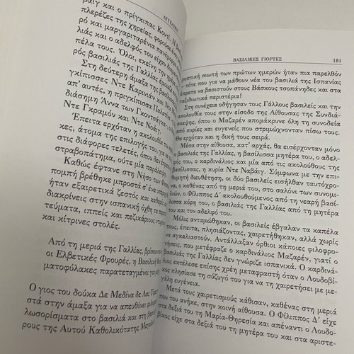 Angeliki Vasilikes Giortes new book