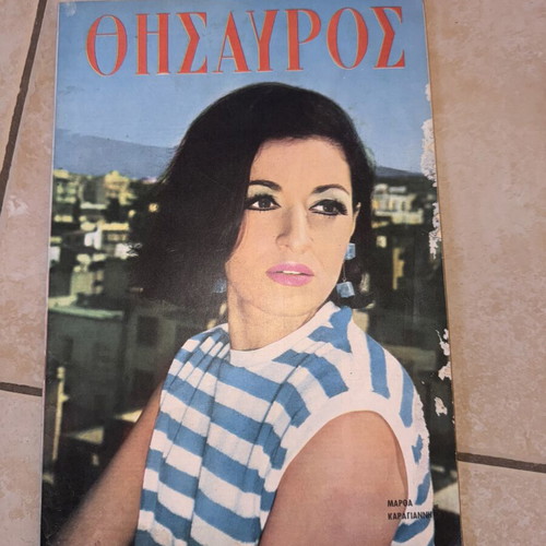 Thesauros magazine issue 1433, May 12 1966, Martha Karagianni