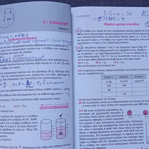 Physics Textbook B Gymnasio like new