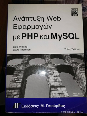 Web Application Development with PHP and MySQL used