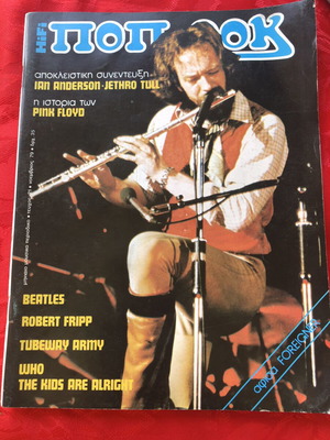 Περιοδικό Ποπ & Ροκ τεύχος 21 Νοέμβριος 1979 μεταχειρισμένο