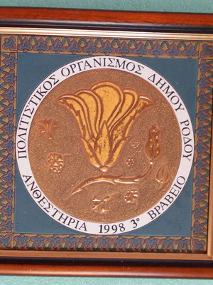 Folk Art Ceramic Rhodian used in frame 3rd prize 1998