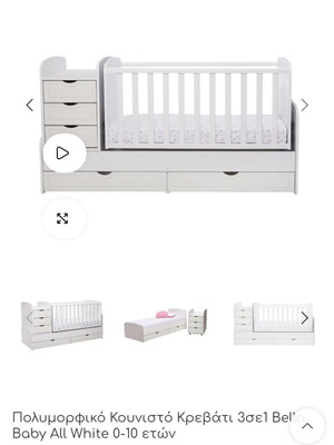 Multifunctional Rocking Baby Cot 3 in 1 like new