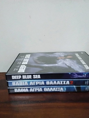 Βαθιά Άγρια Θάλασσα τριλογία DVD καινούργιο με ελληνικούς υπότιτλους