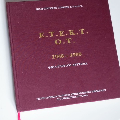 E.T.E.K.T. 1948-1998 Photographic Album like new