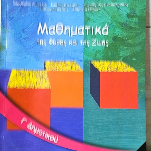 Grade 3 Primary School Books new, Institute of Educational Policy 2016