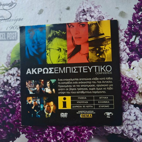 Confidence DVD like new, adventure with Greek subtitles