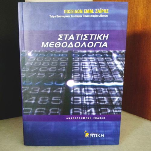 Statistical Methodology revised edition, like new