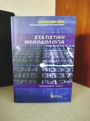 Statistical Methodology revised edition, like new