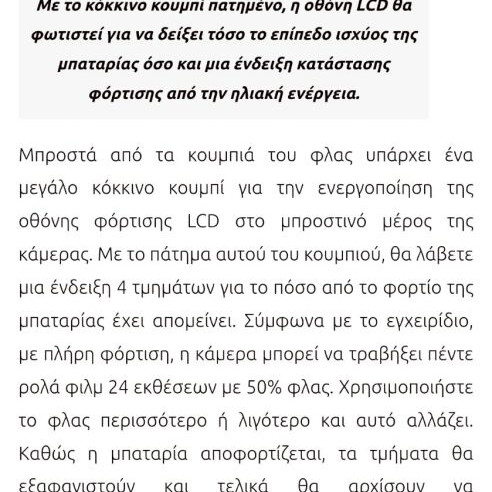 Canon solar μεταχειρισμένο, συλλεκτική για συλλέκτες