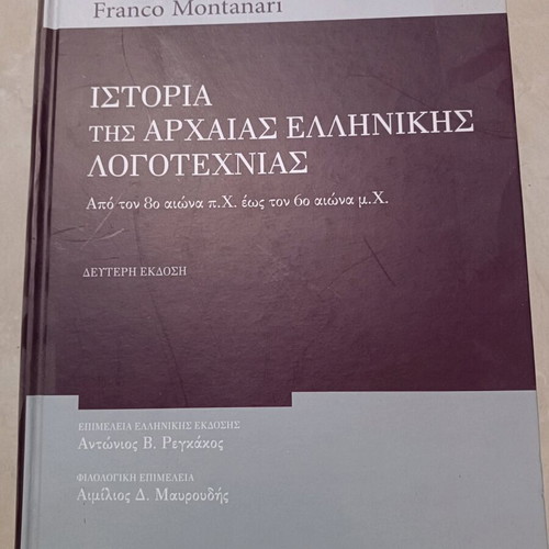 History of Ancient Greek Literature new book