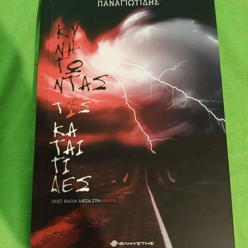 Chasing the Storms book like new